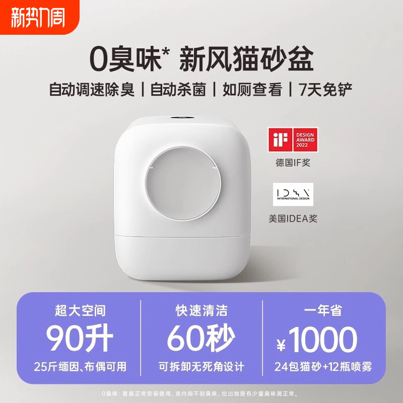 自动猫砂盆新风电动智能除臭猫砂盆全封闭防外溅猫厕所防臭猫砂盆