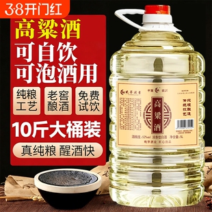 白酒纯粮食老酒散装52度浓香型高粱桶装散酒泡酒专用原浆酿酒酒业