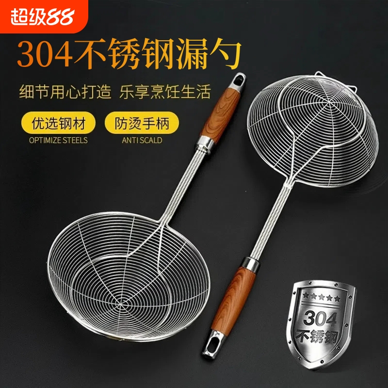 继统304不锈钢火锅漏勺线漏笊篱
