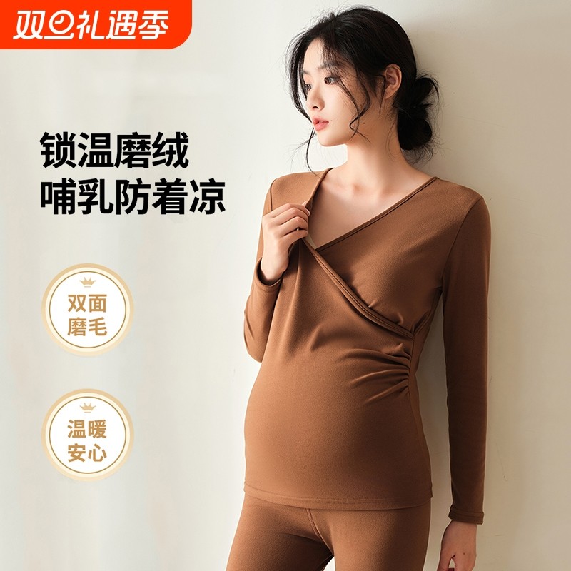 孕妇秋衣秋裤套装女冬季哺乳期保暖内衣孕期打底上衣休闲长裤母婴