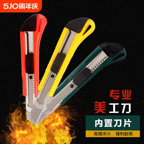 多功能工业快递刀架加厚重型刀架