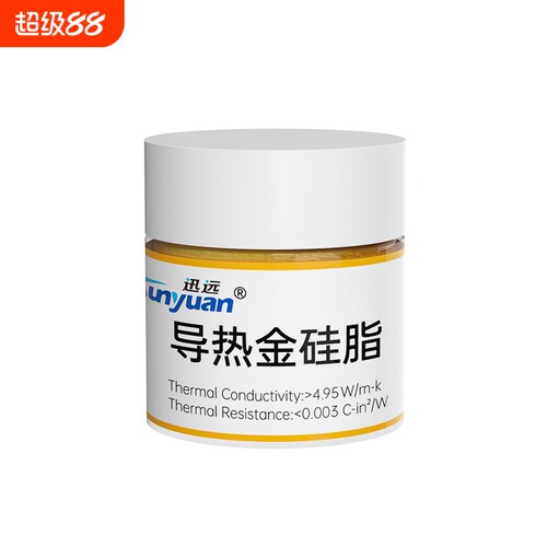 电脑CPU散热膏|超4000人收藏