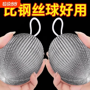 厨房专用钢丝球不掉丝食品级清洁球家用洗碗钢丝刷不锈钢刷锅神器