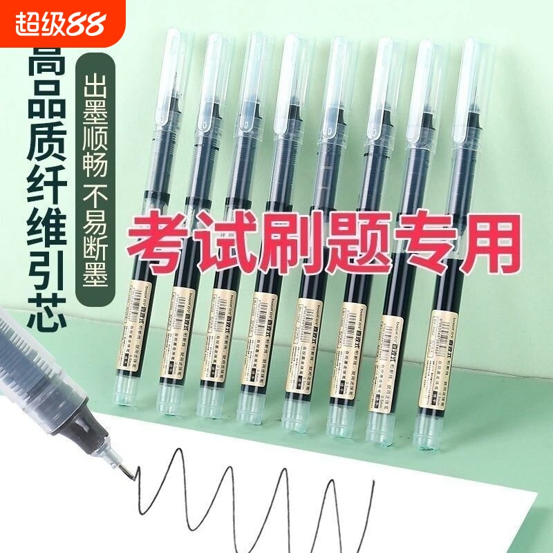 速干黑色中性笔|超4000次加购图片