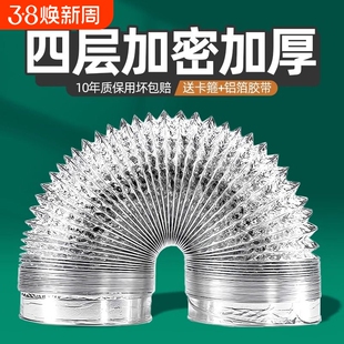 厨房抽油烟机排气管通用排烟管软管道排风管加厚长铝箔烟管子配件