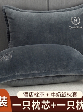 高枕牛奶绒枕头护颈椎助睡眠酒店同款枕芯套装带枕套家用单人成人