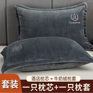 高枕牛奶绒枕头护颈椎助睡眠酒店同款枕芯套装带枕套家用单人成人