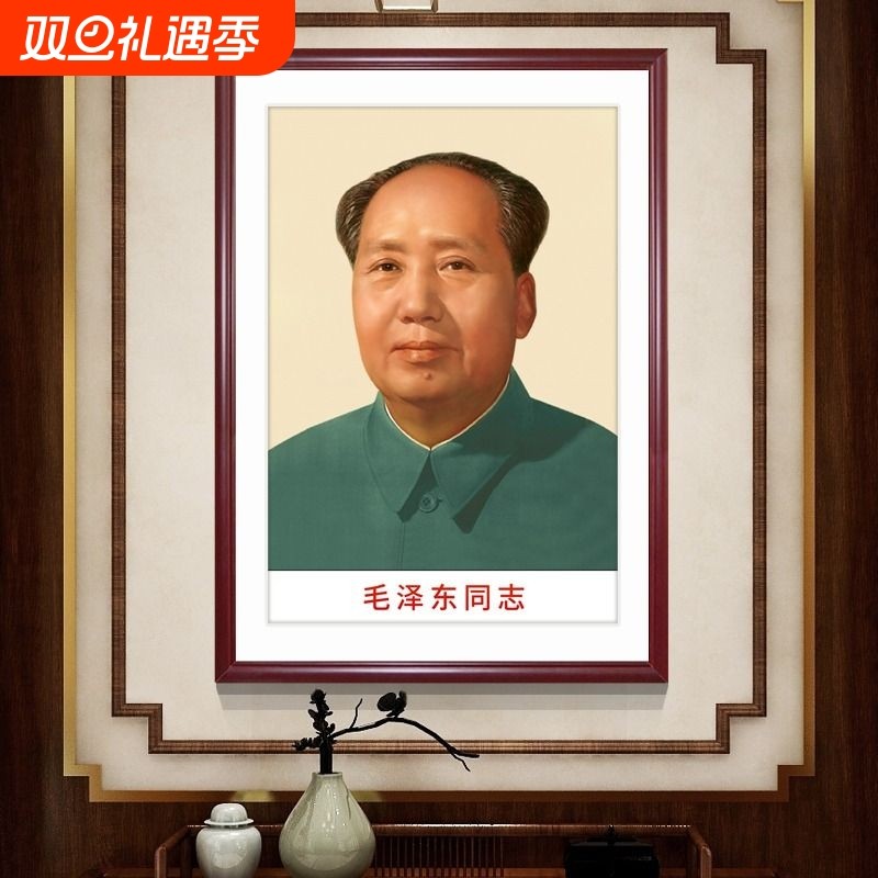 画像墙面伟人画摆像带木框客厅祖席装饰壁画主席头像挂画