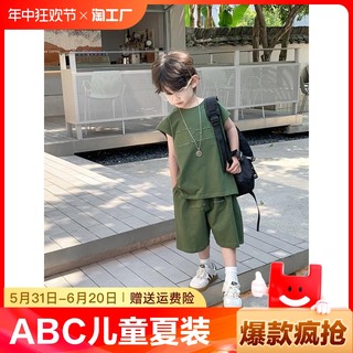 ABC儿童夏装男童套装夏季2024新款小男孩无袖背心外穿短裤两件套