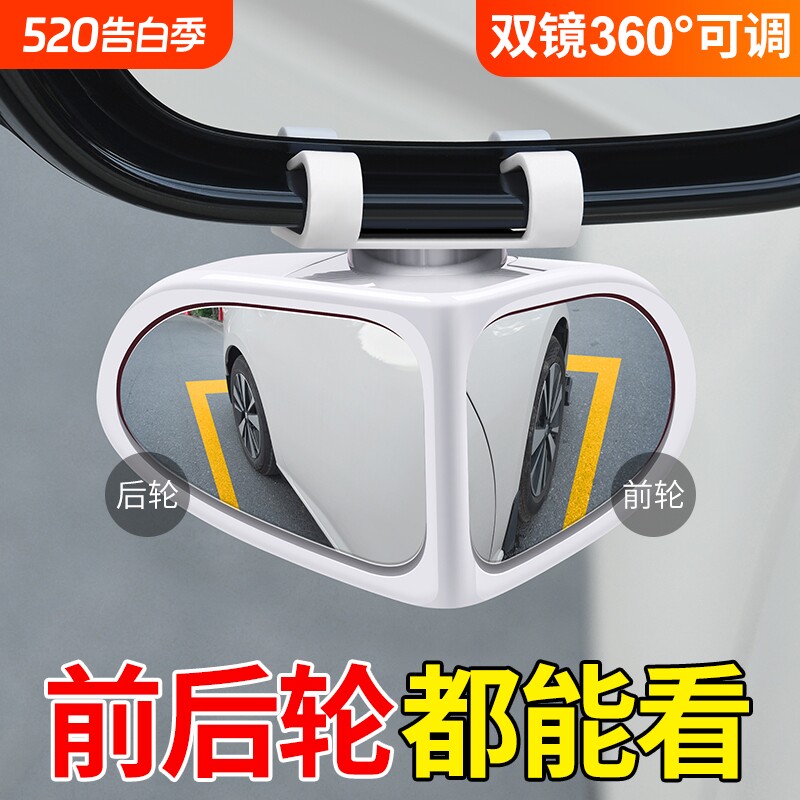 360度反光倒车辅助高清广角盲区盲点双视镜汽车后视镜小圆观察