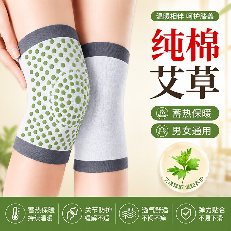 艾草护膝盖女士热敷漆关节运动保暖老寒腿薄款发热老年人防寒护套