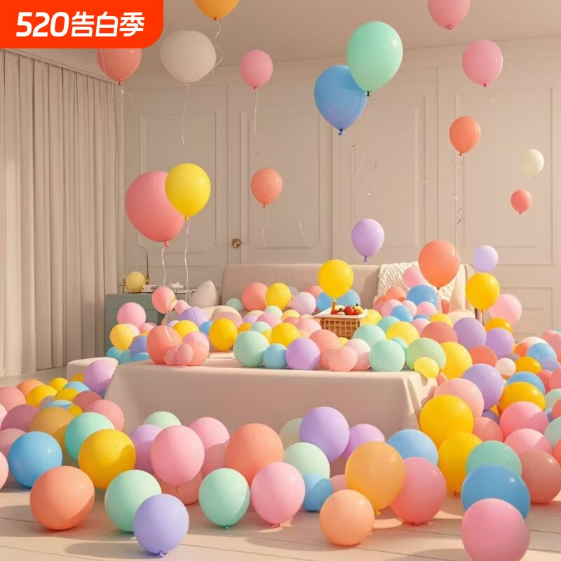 马卡龙气球儿童无毒加厚红生日派对结婚布置场景装饰粉色紫色乳胶