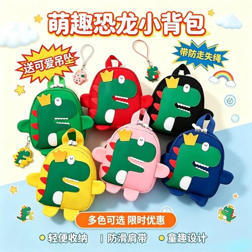 【全网热销推荐】儿童小恐龙书包
