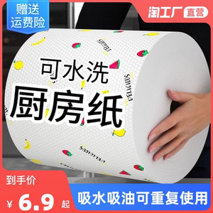 懒人抹布干湿两用家用清洁用品厨房用纸专用纸巾一次性洗碗布吸水