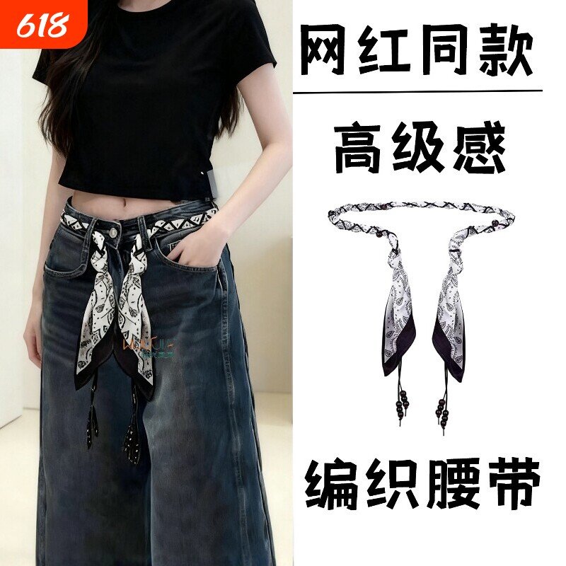 丝巾编织腰带配饰女波西米亚民族风腰绳装饰配牛仔裤裙子丝带皮带