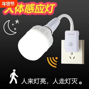 人体感应灯小夜灯床头灯卧室起夜过道智能led插座灯泡客厅晚上