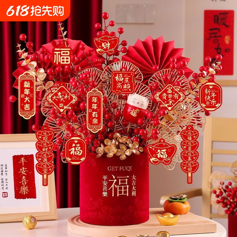 结婚花束摆件乔迁之喜发财果福桶diy材料客厅装饰礼物仿真花布置