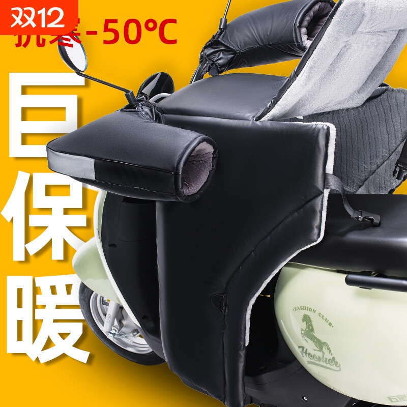 冬季加绒加厚电动车防风被防雨