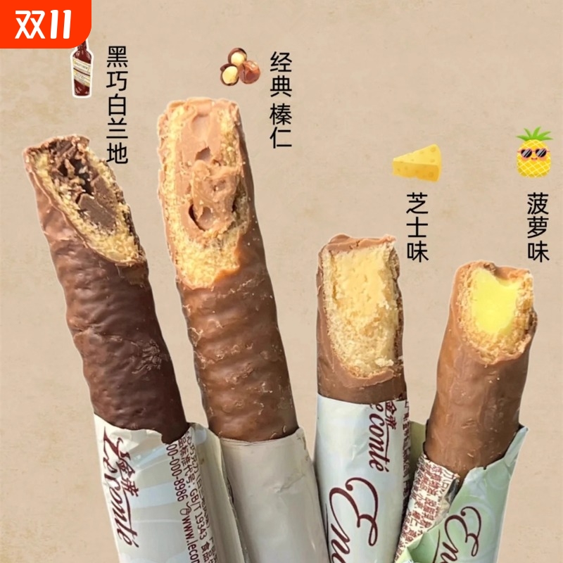 巧克力棒经典榛仁菠萝芝士白兰地夹心纯可可脂休闲解馋小零食