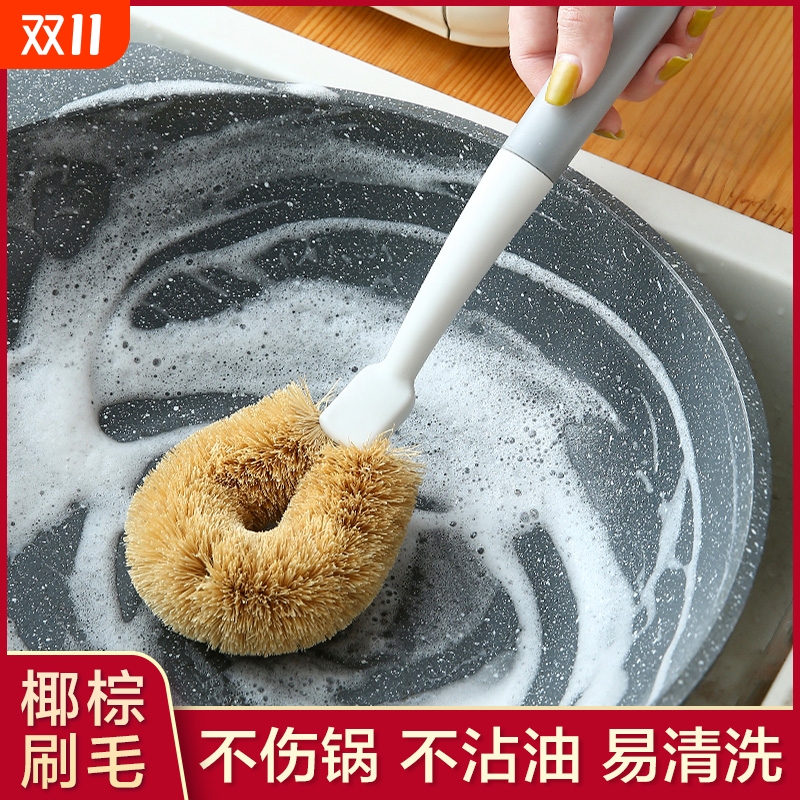刷锅神器洗锅刷子家用厨房清洁不沾油长柄椰棕不伤锅刷碗炊帚手柄