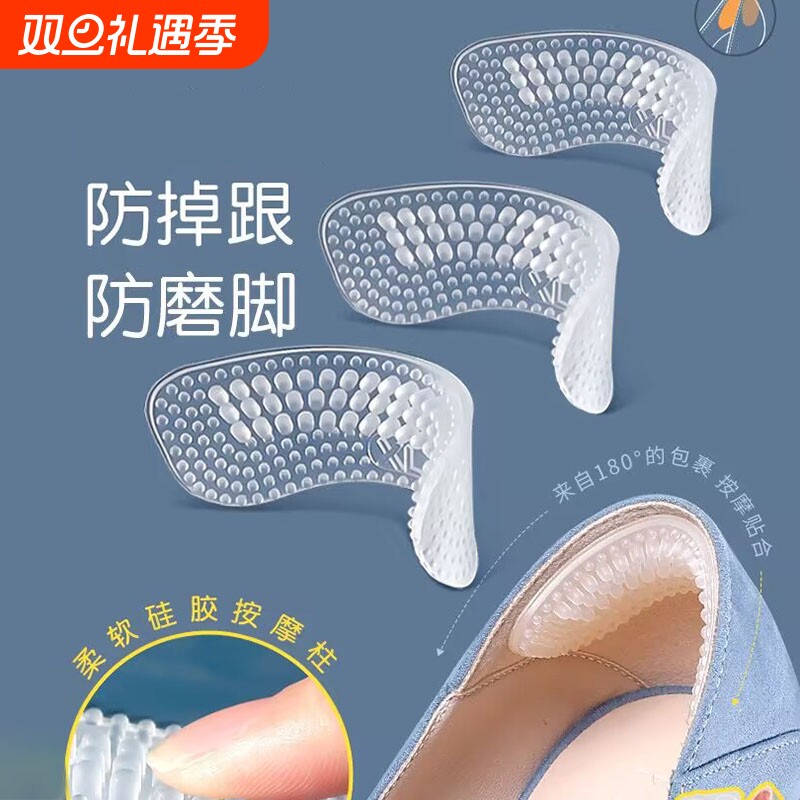 硅胶防磨脚鞋贴|超7000次加购