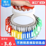 不锈钢钥匙板钥匙圈可拆卸钥匙扣办公家用管理钥匙盘标记钥匙牌