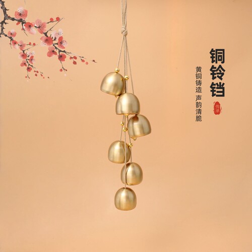 复古韵味棉线长碰铃黄铜响铃