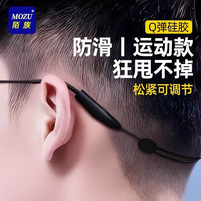 【陌族】眼镜防脱落神器儿童眼镜绳运动打球户外可调节伸缩挂绳防