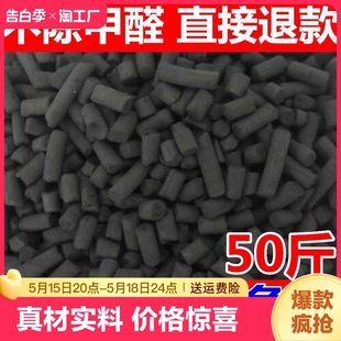 修除甲醛去异味废气活性碳 柱状椰壳活性炭颗粒工业散装 新房家用装