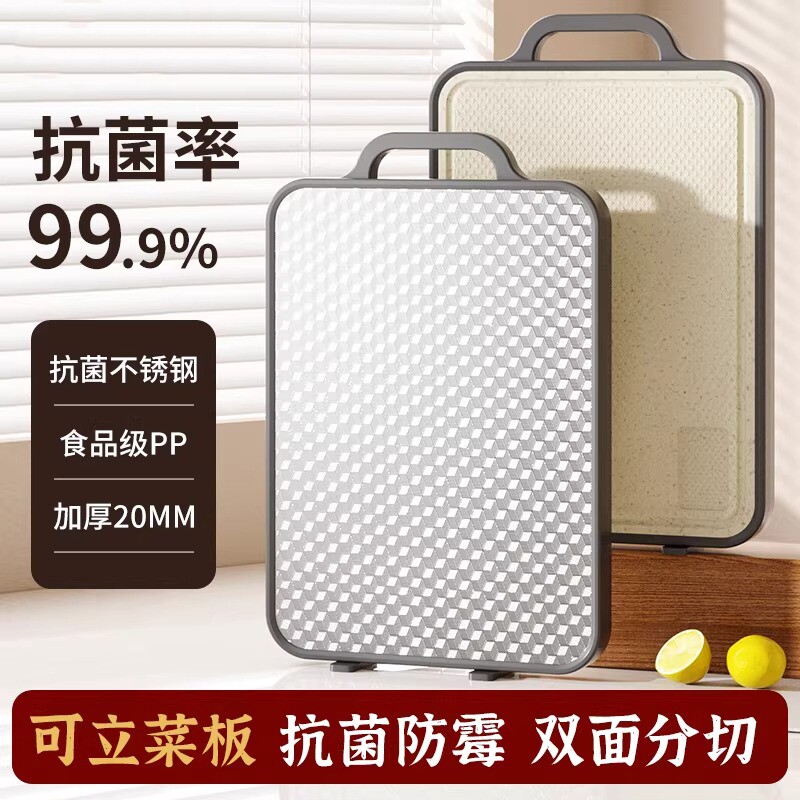 加厚不锈钢切菜案板宝宝厨房家用塑料菜板砧板抗菌无痕防霉板双面