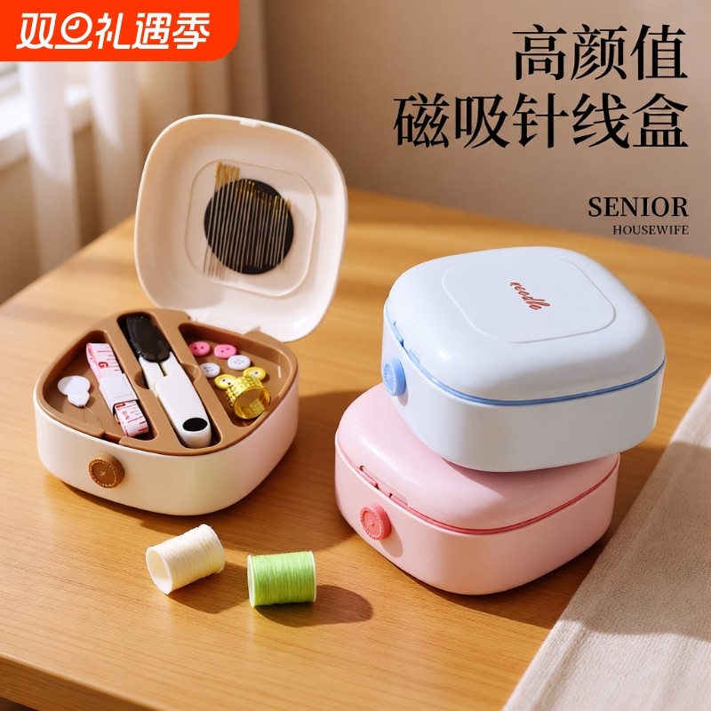 新款磁吸针线盒家用高质量便携宿舍家庭优质缝补实用套装收纳迷你