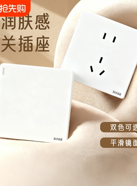 深思M1新款86型白色开关插座家庭装修亮面光斜五孔一开双控空调插