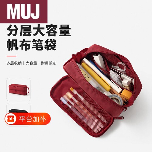 日本无同款笔袋大容量分区化妆品收纳包耐脏2026年超火高颜值ins铅笔盒muj铅笔袋女孩化妆刷红色便携多层帆布