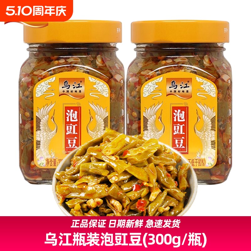 乌江泡豇豆300g下饭菜四川泡菜小菜酸豆角瓶装榨菜萝卜爽口袋装