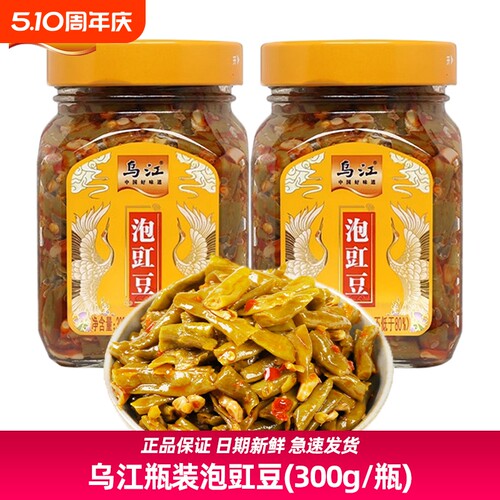 乌江泡豇豆300g下饭菜四川风味