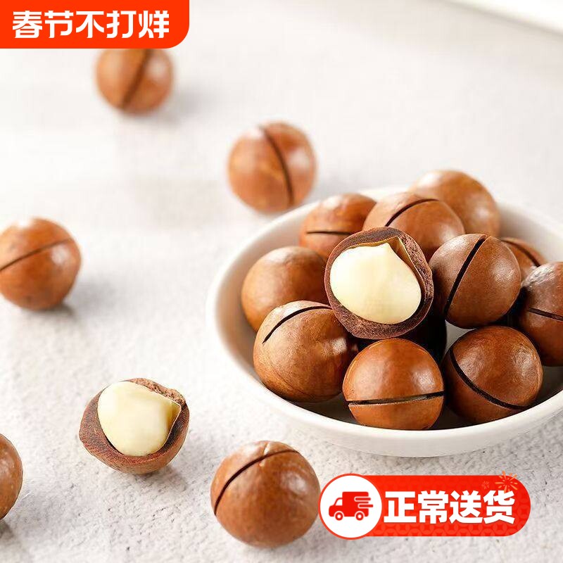 新货夏威夷果奶油香味坚果干果炒货宿舍办公休闲零食年货礼包批发