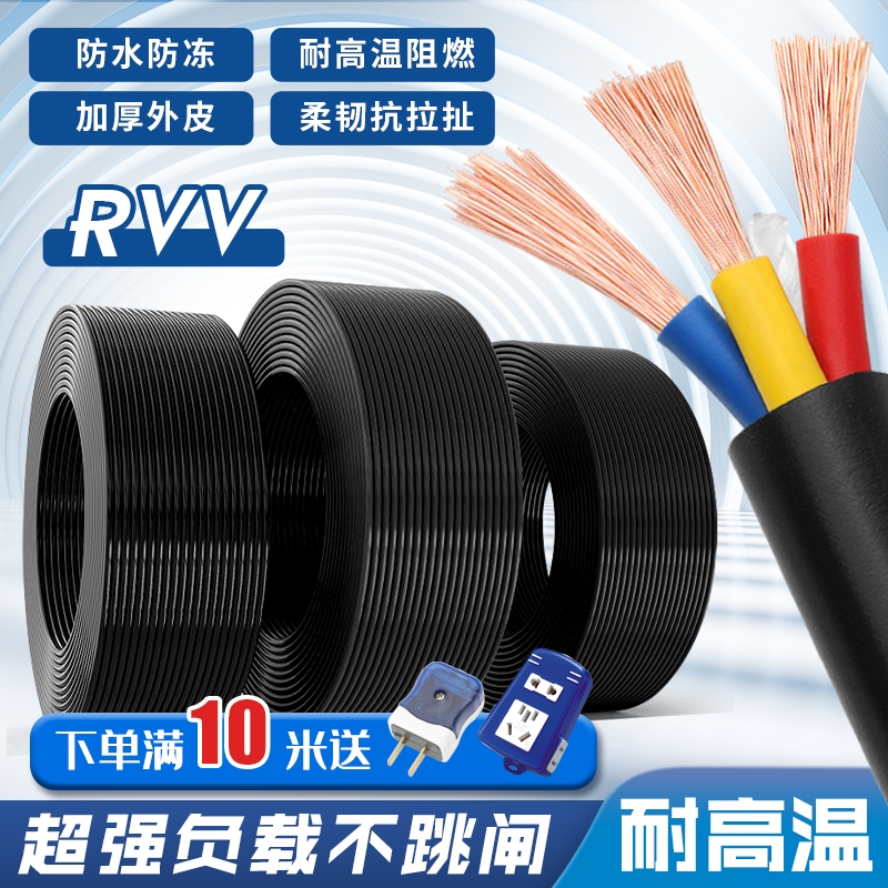 国标家用rv电缆线2芯34152