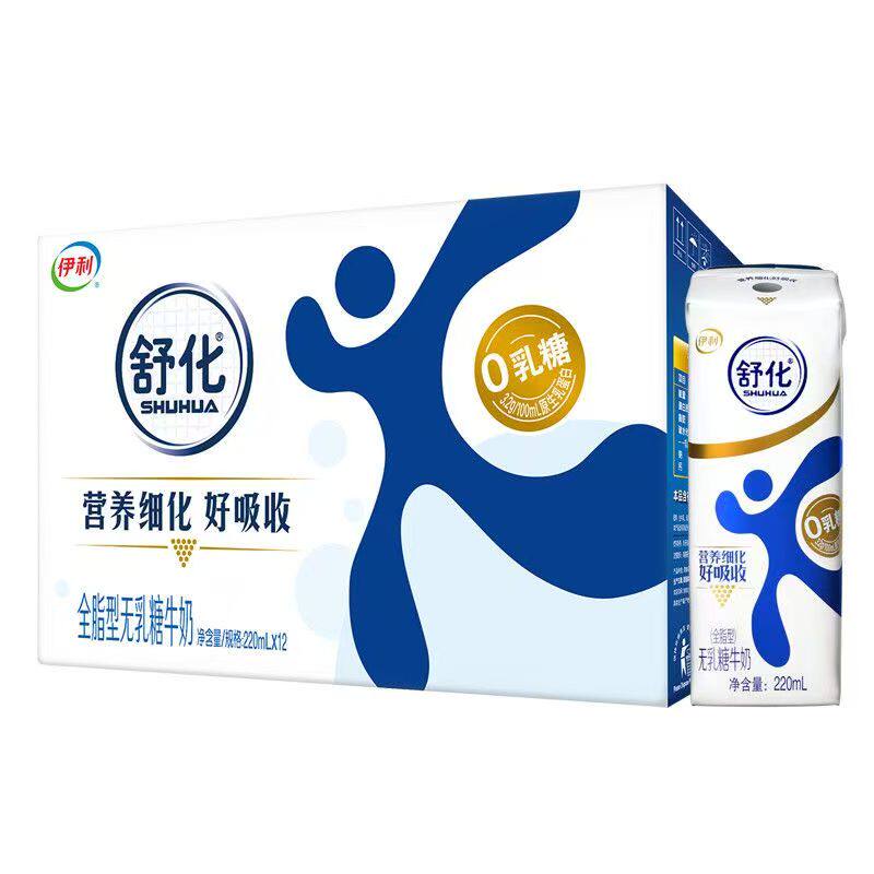 整箱伊利舒化全脂型无乳糖牛奶220ml*12营养学生早餐奶礼盒装