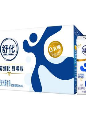 伊利舒化全脂型无乳糖牛奶