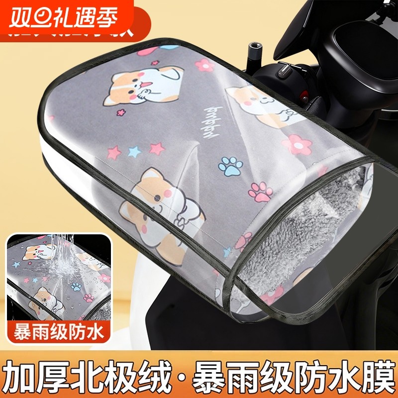 电动摩托车手把套冬季保暖电瓶车手套加绒加厚棉护手防水挡风手套