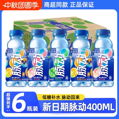 脉动青柠400ml瓶维生素功能饮料低糖电解质大瓶饮品整箱
