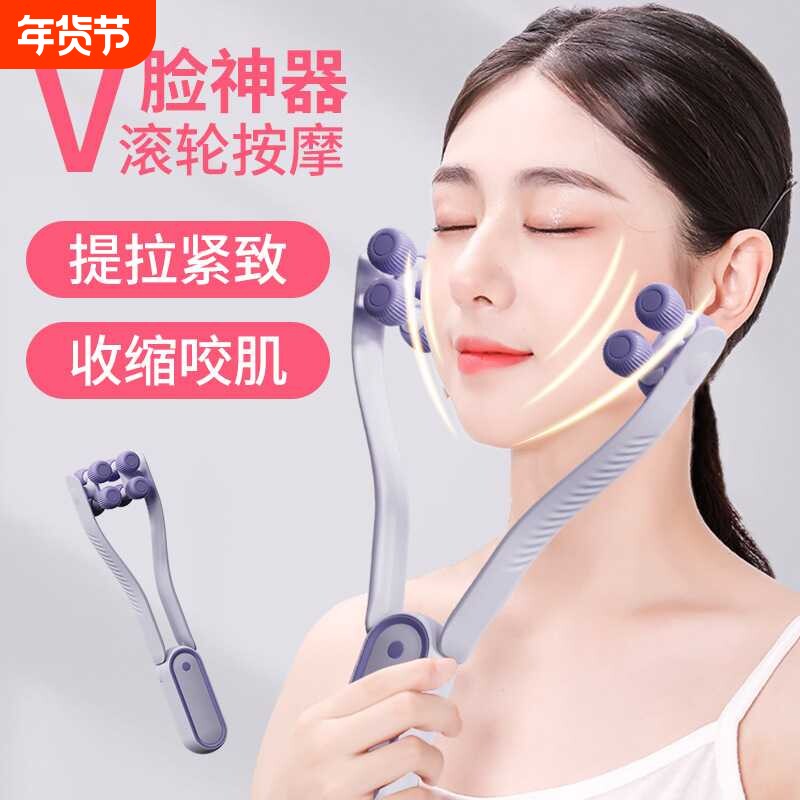 手持式面部滚轮按摩器脸部按摩仪v脸神器提拉紧致咬肌消除训练器