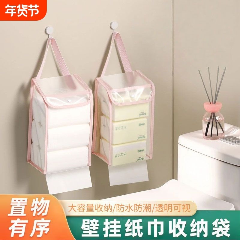 大容量防水免打孔纸巾袋悬挂吊挂式厨房卫生间壁挂式抽纸收纳袋子,收纳整理,收纳挂袋,淘宝优惠券,粉丝福利购,淘宝优惠卷