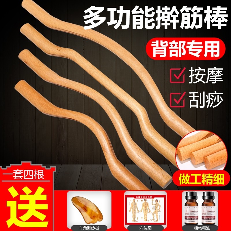 美容院正品擀筋棒榉木赶筋棍养生全身体通家用肩颈刮痧点穴按摩棍