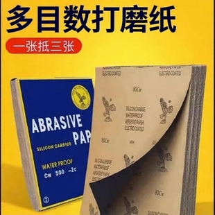 打磨400目砂纸抛光水磨神器超细磨沙纸墙面木头2000目800目专用