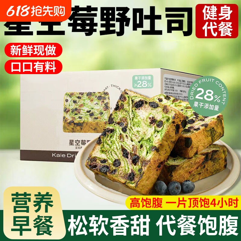客全麦坚果厚切吐司星空莓野全麦手撕面包营养早餐健康代餐整箱