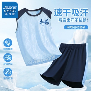 薄 网眼户外速干运动服儿童凉感夏装 真维斯男童中大童背心套装 夏季