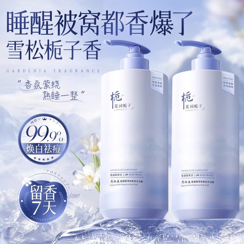 全网热销100W&香水沐浴露热销第1