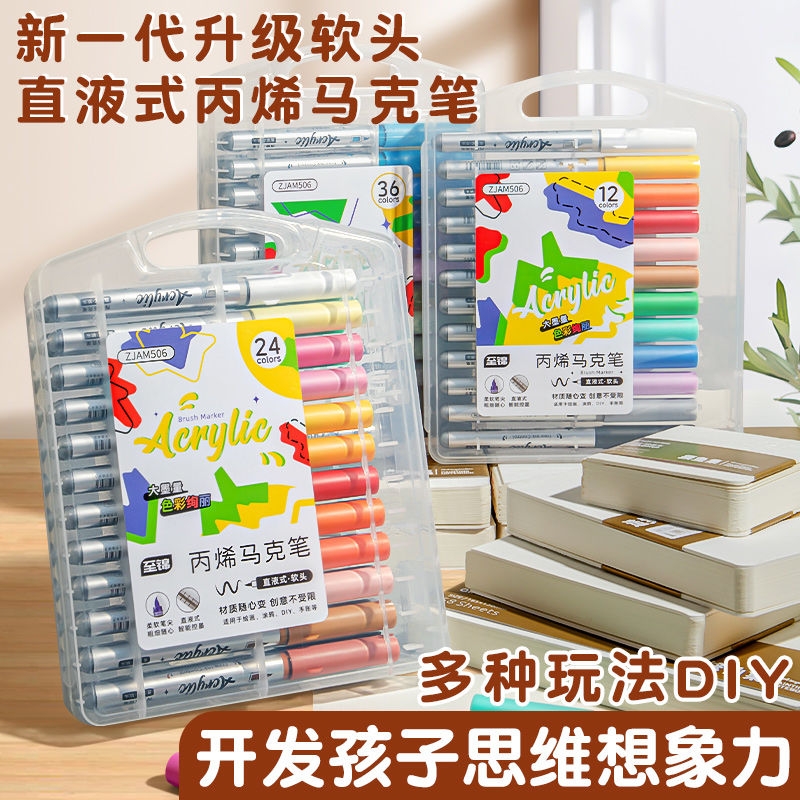 直液式丙烯马克笔软头美术专用画画笔双头儿童安全无毒可水洗学生水彩笔48色不透色可叠加白DIY涂鸦笔丙烯笔