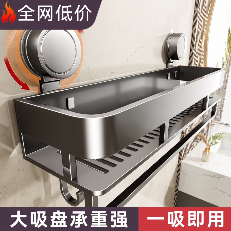 【淘宝自营】热销99W+吸盘置物架